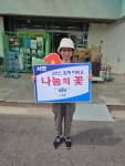 서천군 서면 서도마트, 서면 나눔의 꽃 제9호 선정