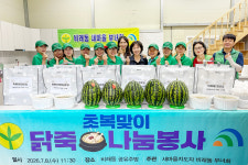 대전 대덕구 비래동 새마을부녀회, 초복맞이 사랑의 닭죽 나눔