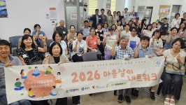 대전 유성구, 마을공동체 협력 기반 강화 네트워크 데이 개최