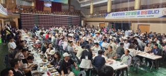 전국 호남향우 500여 명 무주 집결...고향의 정으로 뭉쳐
