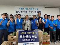코레일 대전역, 버드내1단지 경로당서 삼계탕 나눔 봉사