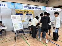 서천고등학교, 2026학년도 교육과정 박람회 개최