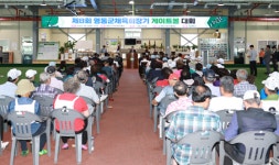 제8회 영동군체육회장기 게이트볼대회 성황