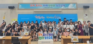 당진교육지원청, 글쓰기로 꿈꾸는 나도작가 창작교실