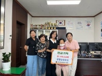 공주시 웅진동 주민 김명순 씨, 적십자봉사회에 감사의 성금 100만 원 기탁
