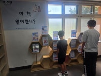 태안도서관, 책으로 즐기는 휴가 8월 북큐레이션 운영