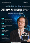 서천도서관, 독서의 달 AI 인문학 특강 김재인 작가와의 만남 운영