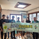 대전 중구 태평2동 새마을협, 사랑의 집 고쳐주기 LED등 교체 사업 추진