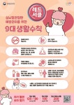 천안시, 심뇌혈관질환 예방 레드써클 캠페인 운영