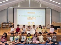 굿네이버스 대전충북사업본부-한수원꿈나래어린이집, 지구 지킴이 시장아나바다 수익금 전달식 진행