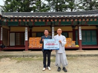 보석사, 추석 앞두고 금산군에 백미 130포 기탁
