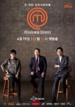 '마스터셰프 코리아 3' 첫 방송 연기, 세월호 사고 추모행렬 동참