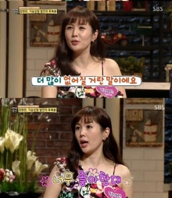 '자기야' 장영란, 모유수유 때문에 가슴성형 고민… 