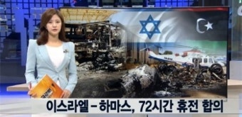 이스라엘, 지상군 철수 결정…가자지구서 철수 후 재배치 예정