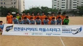 인천UTD 주최 미들스타리그2014, 32강 진출팀 결정…토너먼트 승부 돌입