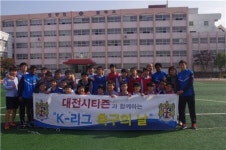 대전시티즌, 신탄진중학교 방문…축구클리닉 진행