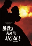 뮤지컬 바람과 함께 사라지다, 황홀한 아름다움의 집대성(리뷰)