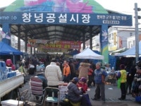 창녕군, ‘매월 2회 전통시장 가는 날’ 지정 운영