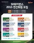 SK, 2015시즌 연간회원 모집… MLB 수준 라이브존 등 신설