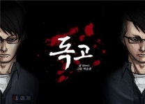 [스포츠투데이] 웹툰 