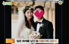 [스포츠투데이] 서정희 딸 서동주 누구? 미모 겸비한 엘리트, 남편도 수재(秀才)