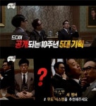 무한도전 10주년 맞이 5대 기획은?[스포츠투데이]