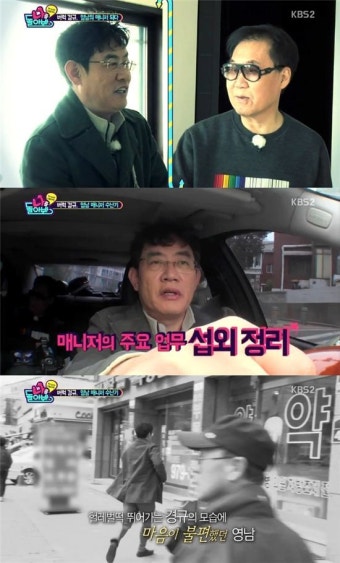 나를돌아봐 이경규 조영남 매니저 진짜 취직해도 되겠네[스포츠투데이]