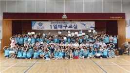 대한항공 점보스, 인천 창신초등학교서 일일 배구교실 개최[스포츠투데이]