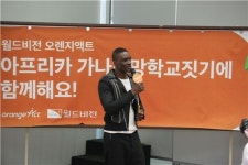 샘 오취리, 월드비전 손잡고 가나에 학교 짓는다 [스포츠투데이]