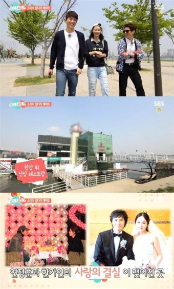윤소이, 연정훈 한가인 프러포즈 장소 공개(썸남썸녀)[스포츠투데이]