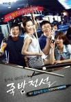 죽방전설 측 이수근, 개인 큐 가져올 정도. 진지·성실한 모습 인상적[스포츠투데이]