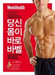 [신간] 온 세상이 당신의 피트니스 센터 당신 몸이 바로 바벨