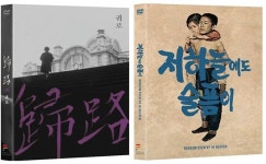 이만희 귀로, 김수용 저 하늘에도 슬픔이 DVD 출시 [스포츠투데이]