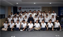 한국프로축구연맹, 축구산업아카데미 3기 수료식