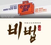 TV만 틀면 쿡방, 우린 왜 요리에 열광하나 [st스페셜]