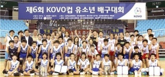 진주 금호초·서울 상지초, 제6회 KOVO컵 유소년 배구대회 우승