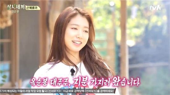 10월 15일, 박신혜가 출연하는 틈만 나면 정규 방송 시작 예정