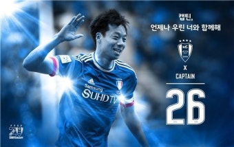 염기훈, 수원과 2018년까지 연장계약…'수원맨'으로 남는다