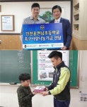 인천, 인천 용현남초에 축구사랑나눔기금 전달