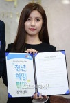 [ST포토]김소은, 청년희망펀드 가입했어요~
