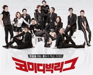 tvN 측 코미디빅리그 오늘(3일) 녹화 개그콘서트 개그맨 유입 없다