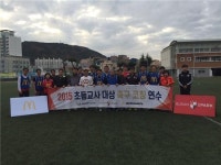 부산 아이파크, 맥도널드와 초등교사 축구연수 실시