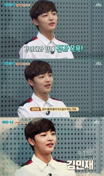 '마리와나' 김민재 첫 예능 신고식, 강호동 성공 열쇠로 손꼽혔다