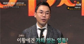 어쩌다 어른 설민석 이황 유언? 매화에 꼭 물을 주거라