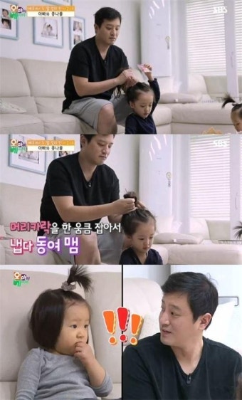 사강 남편, 딸 머리 묶어주기 미션에 멘붕(오마베)