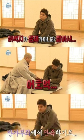 나혼자산다 전현무, 템플스테이 도전..결가부좌 실패한 까닭