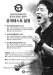 성남FC, 미래인재 선발을 위한 유소년 공개테스트 실시