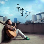 장미여관 3년만 정규2집 발매..신곡 옥탑방 선공개