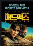 아카데미 시상식, 매드맥스 잔치..기술부문 압도적 6관왕