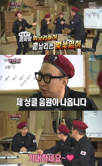 무한도전 박명수, 방송도중 
